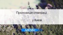 Пропозиція співпраці Eco World AIESEC у Києві