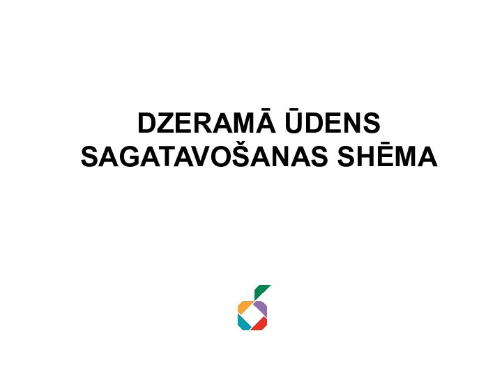 DZERAMĀ ŪDENS SAGATAVOŠANAS SHĒMA