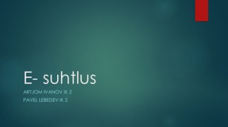 E- suhtlus. Анализ блога педагога начальных классов Епимаховой Юлии Ивановны