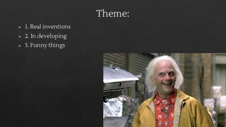 Theme:1. Real inventions2. In developing3. Funny things