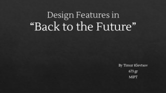 Design Features in “Back to the Future”