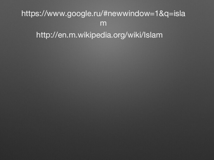 https://www.google.ru/#newwindow=1&q=islamhttp://en.m.wikipedia.org/wiki/Islam