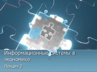 Этапы разработки технического задания