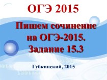 Добросовестность, культура. Сочинение на ОГЭ. (Задание 15.3)