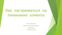 Академия индустрии красоты