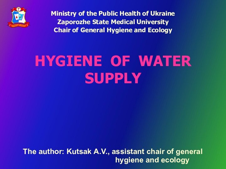 HYGIENE OF WATER SUPPLYMinistry of the Public Health of Ukraine Zaporozhe State