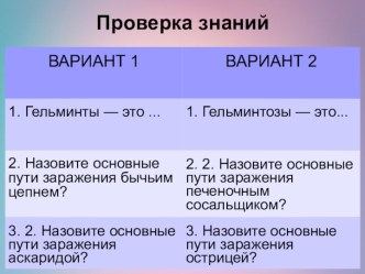 Изучение причин возникновения и профилактика пищевых отравлений и инфекционных заболеваний