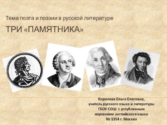 Тема поэта и поэзии в русской литературе