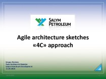 Agile аrchitecture scketches - 4C approach