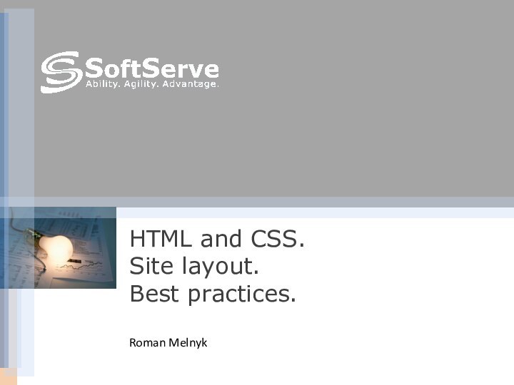 HTML and CSS. Site layout. Best practices.Roman Melnyk