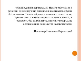 Лаборатория радиоэкологии животных. Эффекты воздействия хронического облучения в малых дозах