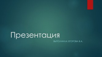 Анализ комплексных и парциальных программ для интеллектуального развития детей в данном образовательном учреждении