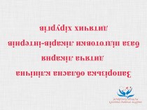 Запорізька обласна клінічна дитяча лікарня база підготовки лікарів-інтернів дитячих хірургів