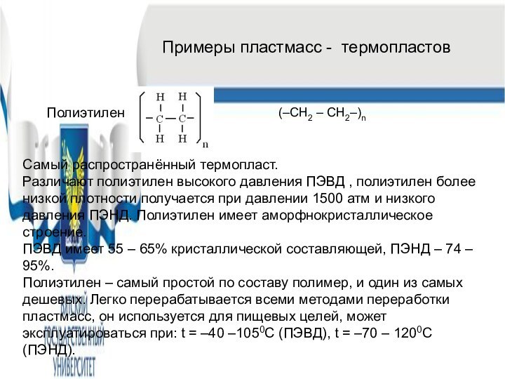 Образец полиэтилена