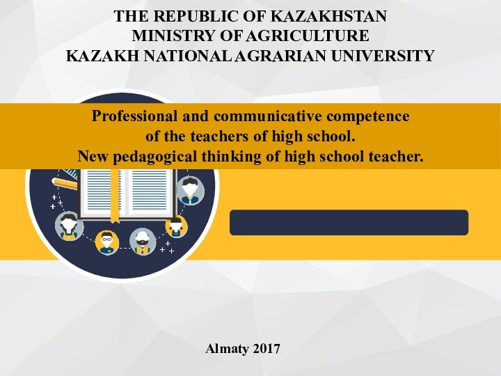 THE REPUBLIC OF KAZAKHSTANMINISTRY OF AGRICULTUREKAZAKH NATIONAL AGRARIAN UNIVERSITYAlmaty 2017Professional and communicative