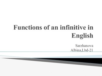 Functions of an infinitive in English