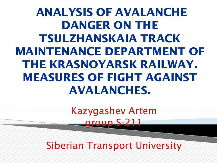 ANALYSIS OF AVALANCHE DANGER ON THE TSULZHANSKAIA TRACK MAINTENANCE DEPARTMENT
