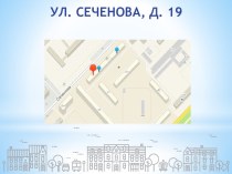 Улица Сеченова д. 19. Планируемые мероприятия