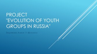 Evolution of Youth Groups in Russia