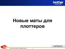 Новые маты для плоттеров