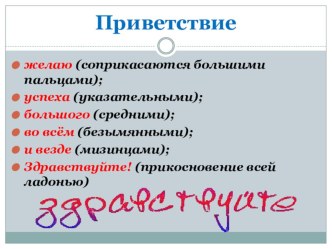 Презентация по истории на тему Нашествие персидских войск  (5 класс)