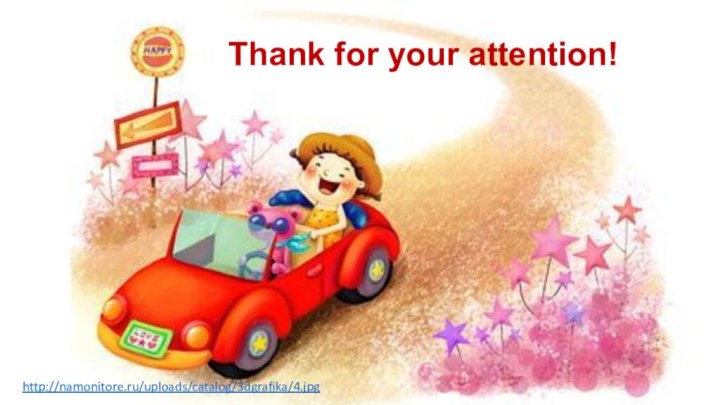 Thank for your attention!http://namonitore.ru/uploads/catalog/3dgrafika/4.jpg