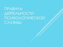 Методические рекомендации по подготовке к государственной аттестации