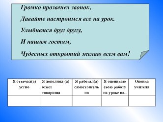 Урок по окружающему миру на тему: Тундра