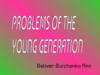 Презентация по теме Проблемы молодежи