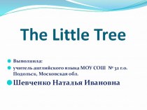 Презентация по английскому языку к сценке LITTLE TREE для 3 класса