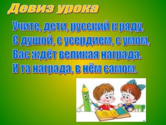 Презентация по русскому языку на тему Обобщение имени существительного и прилагательного