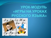 Презентация по русскому языку на тему Синтаксис. Пунктуация.