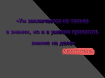 Презентация по химии Окислительно-восстановительные реакции в органической химии