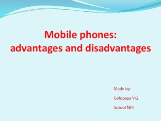 Презентация по английскому языку на темуMobile phones: advantages and disadvantages.