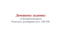 Презентация по ИДМ на тему Религия древних греков (Вигасин А.А., Годер Г.И., Свенцицкая И.С. Всеобщая история. История Древнего мира. М.: Просвещение, 2015.)