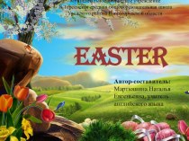 Презентация Easter