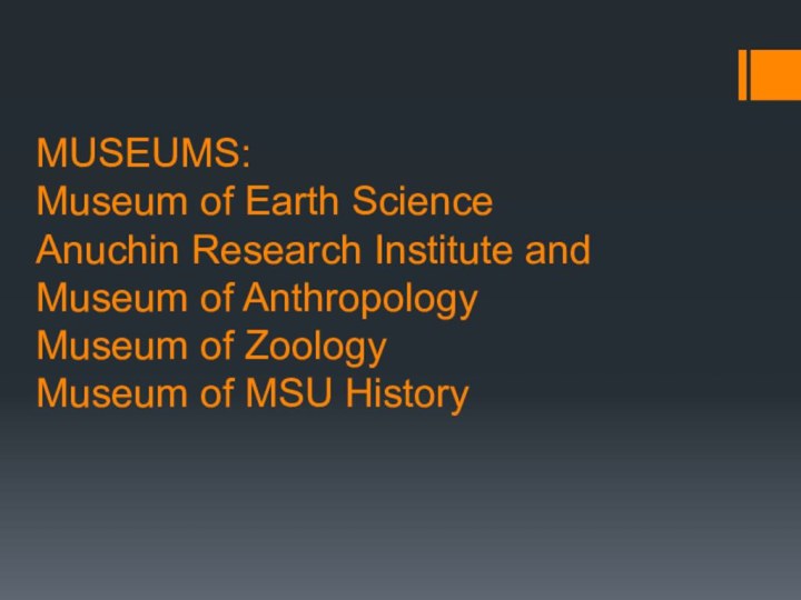 MUSEUMS: Museum of Earth Science Anuchin Research Institute and Museum of