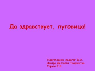 Интересная жизнь простых вещей. Да здравствует, пуговица!