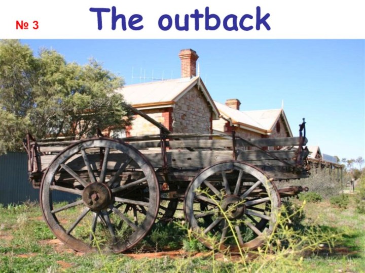 The outback№ 3