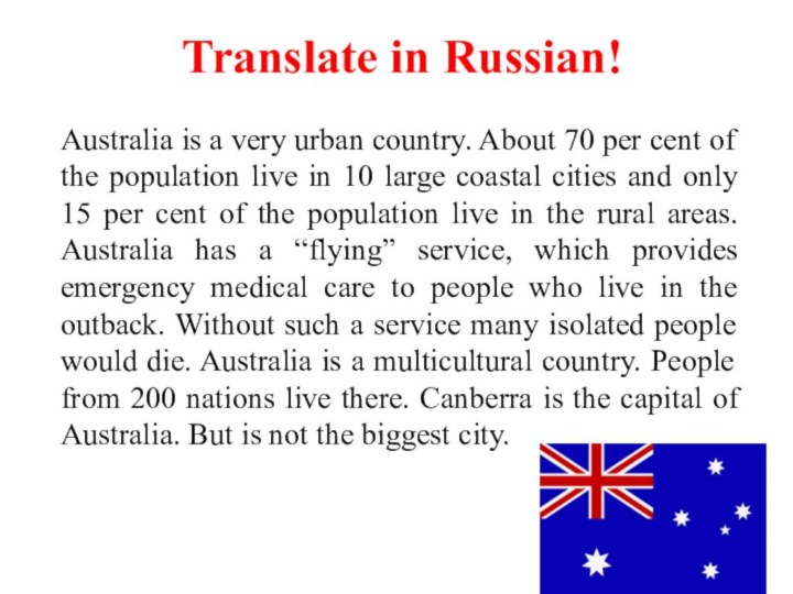 Translate in Russian!Australia is a very urban country. About 70 per