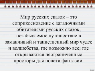 Презентация по русскому языку Распространенные и нераспространенные члены предложения