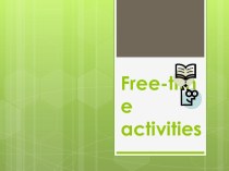 Презентация по английскому языку Free time activities and personalities (10 класс)
