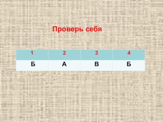 Презентация по физике на тему Сила трения (7 класс)