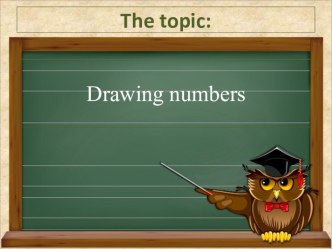 Презентация по английскому языку на тему 'Drawing numbers' (6 класс)