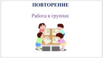 Инструменты графического редактора (3 класс)