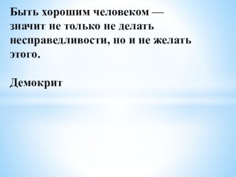 Сочинение 15.2 по русскому языку (цитаты)