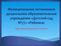 Презентация творческого проекта  Русская народная кукла