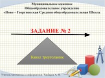 Презентация по математике подготовка ОГЭ. модуль Алгебры №2