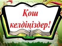 Презентация по цинформатики на тему: Фонограф (5 класс)