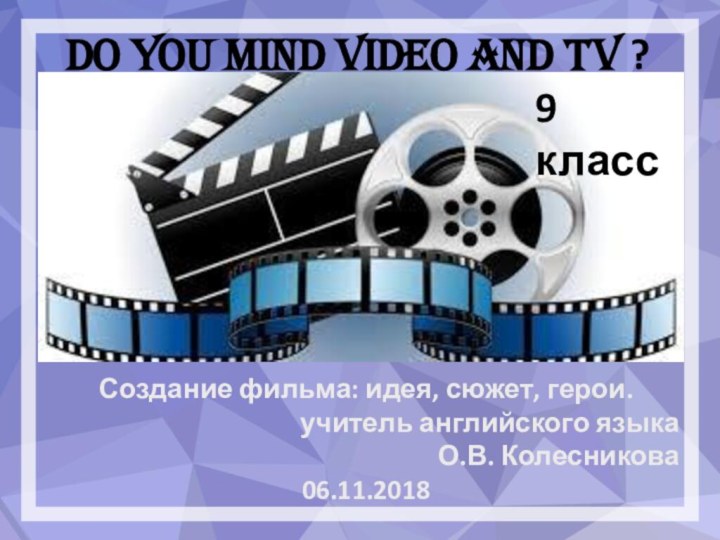 Do You Mind Video and TV ? Создание фильма: идея, сюжет, герои.
